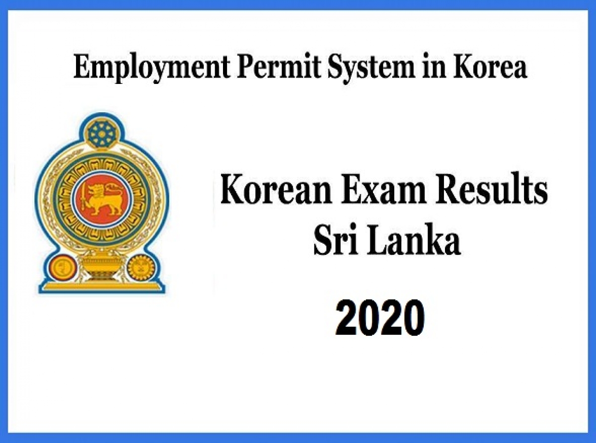 2020 කොරියානු විභාග ප්රතිඵල නිකුත් වේ